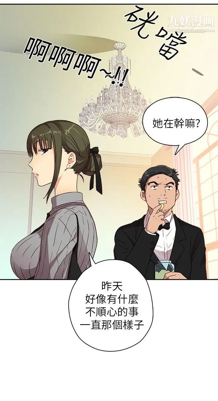 H校园第9话-特别的礼物