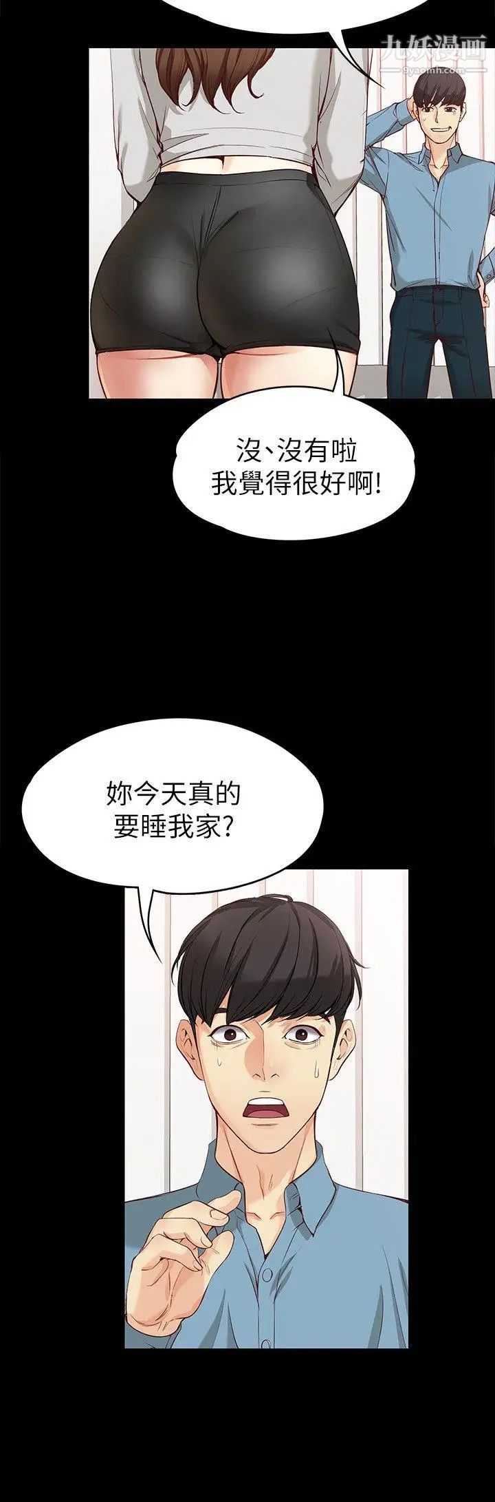 女大生世晶:無法自拔第34話-只要能搶回真宇