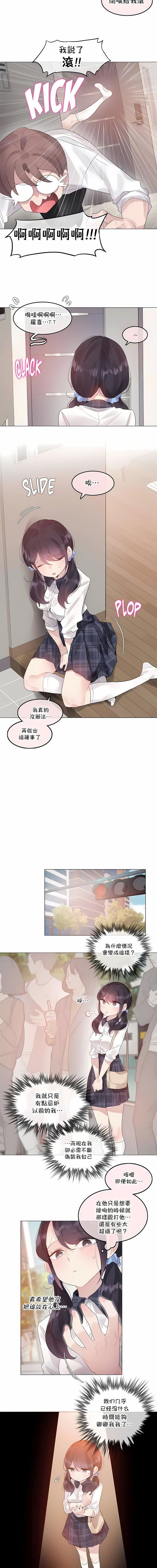 一个变态的日常生活第139话