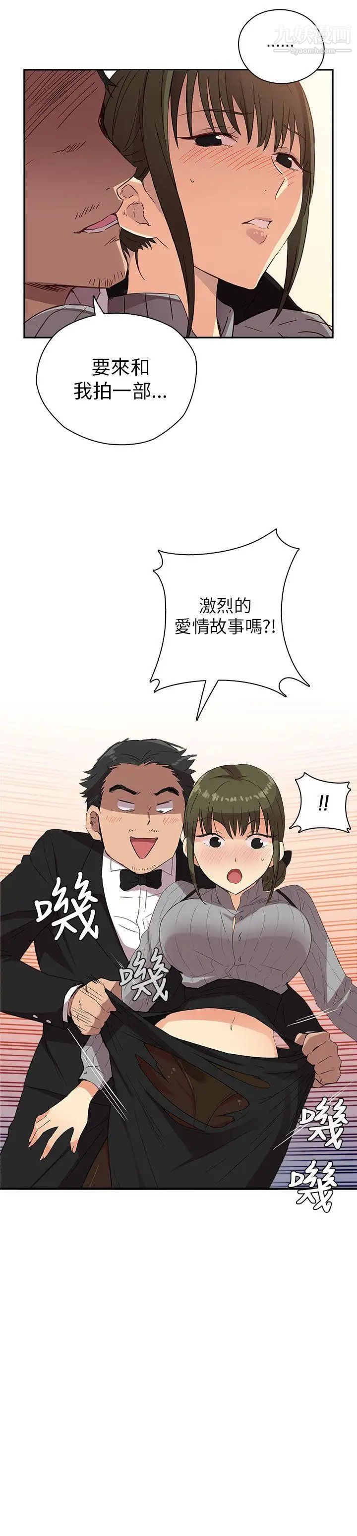 H校園第9話-特別的禮物