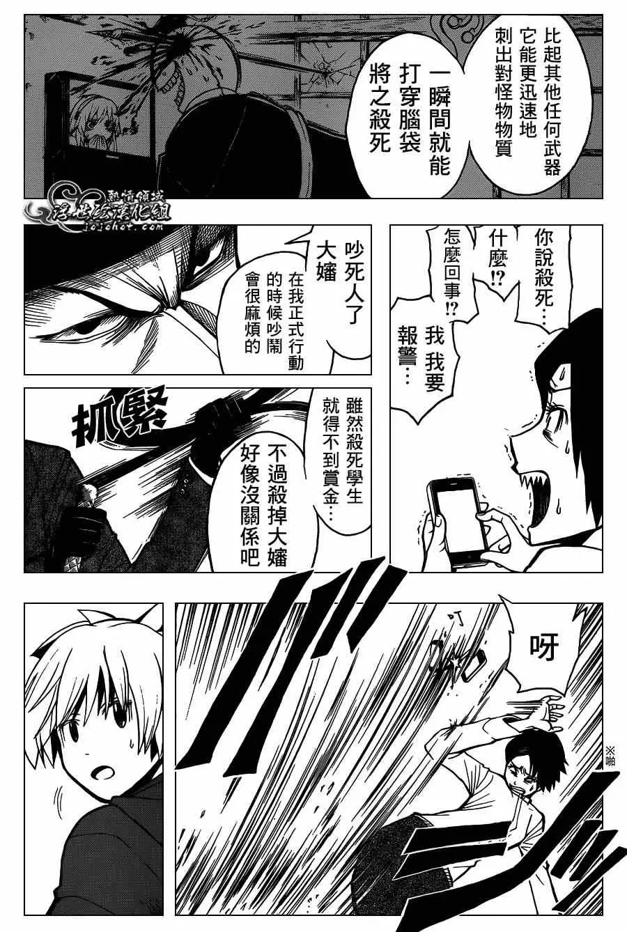 暗杀教室第114集