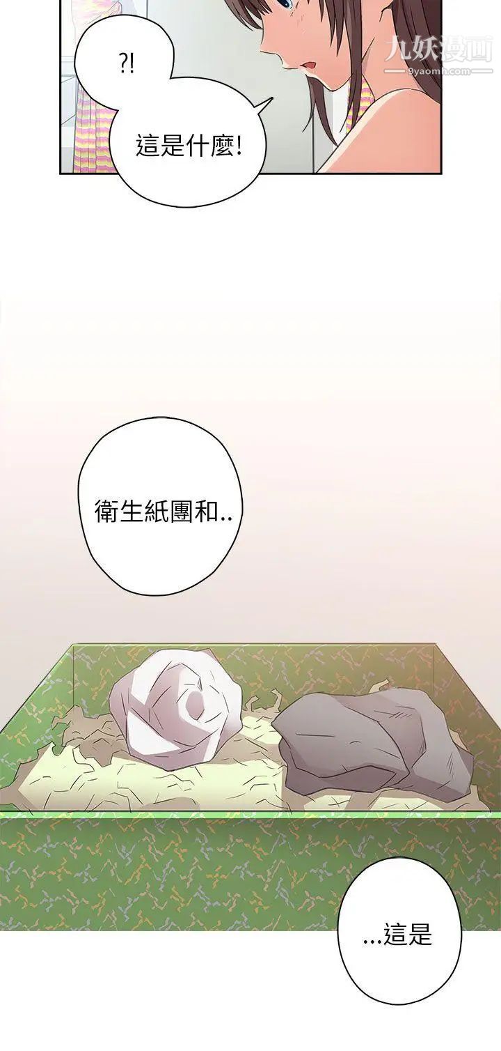 H校园第9话-特别的礼物