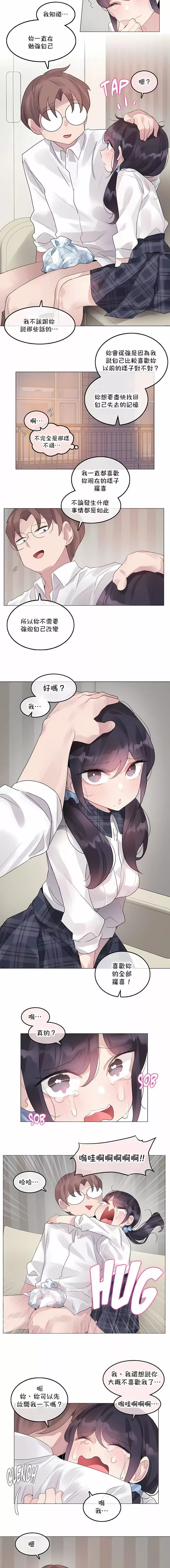 一個變態的日常生活第140話