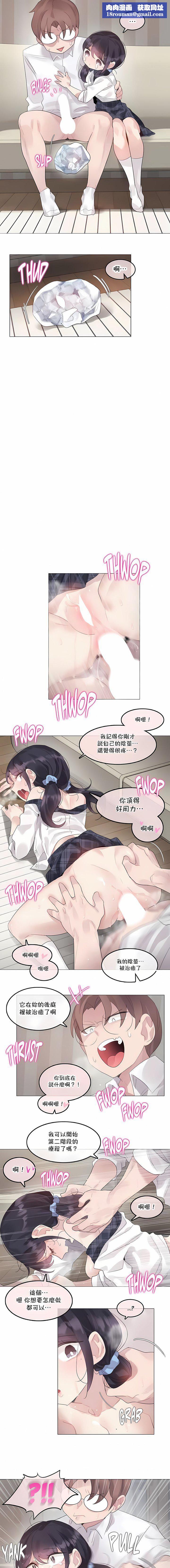 一个变态的日常生活第140话