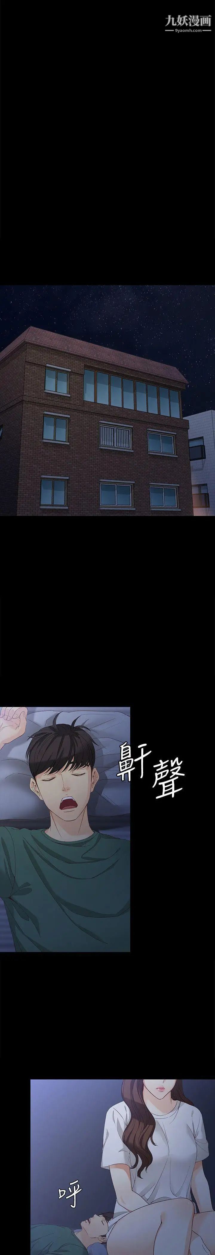 女大生世晶:無法自拔第35話-世晶的決心
