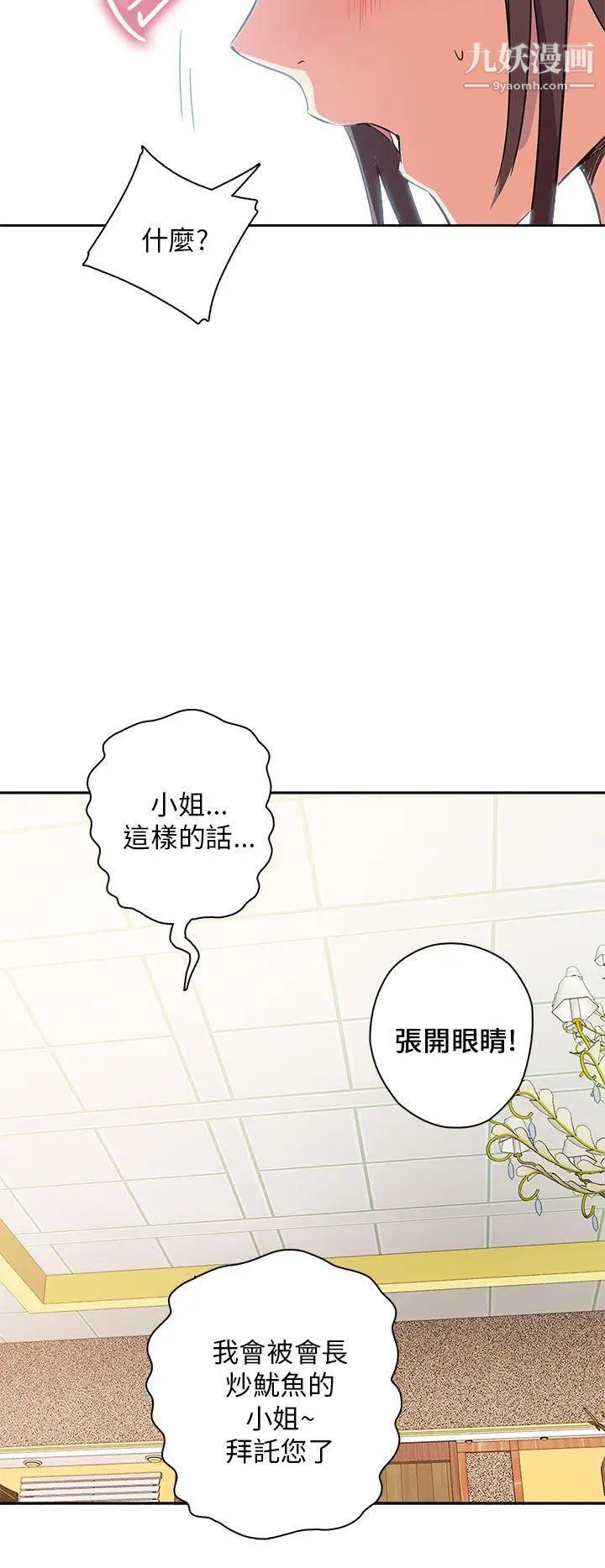 H校園第9話-特別的禮物