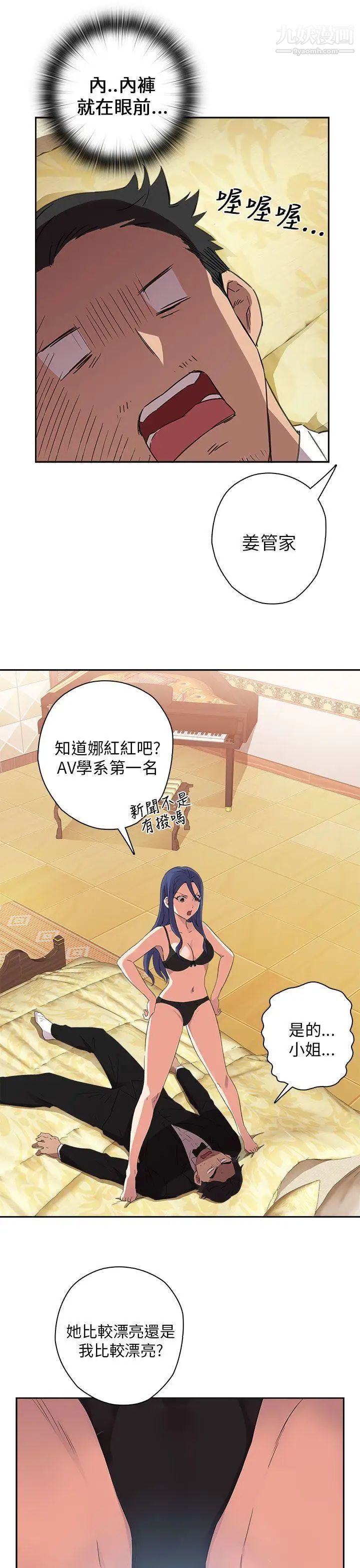 H校園第9話-特別的禮物