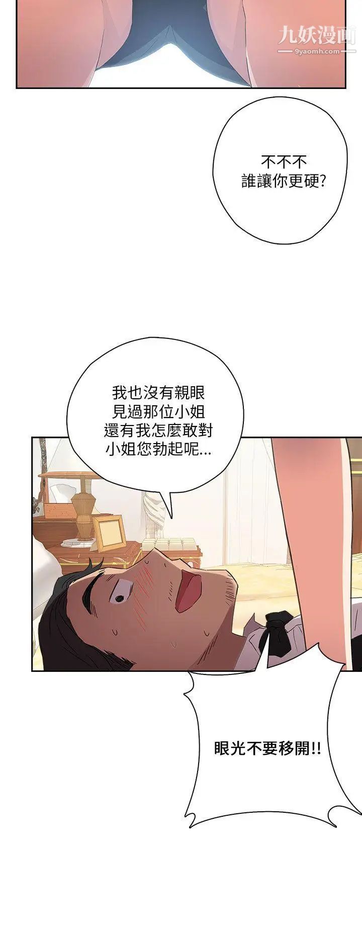 H校园第9话-特别的礼物