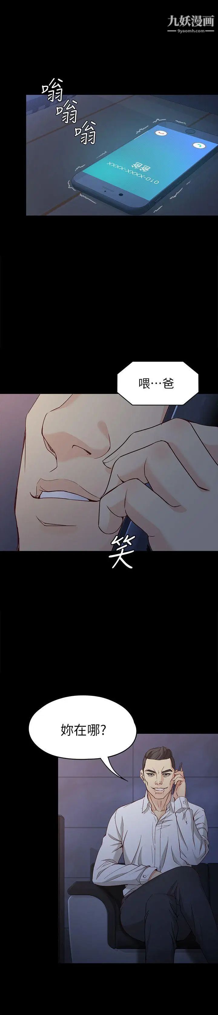 女大生世晶:無法自拔第35話-世晶的決心