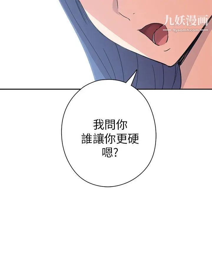 H校园第9话-特别的礼物