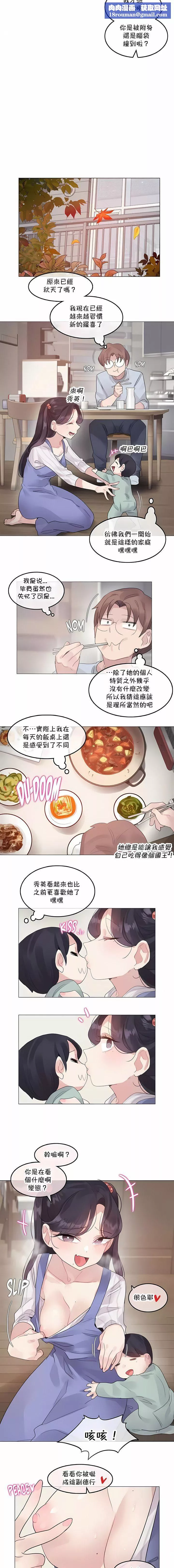 一個變態的日常生活第141話