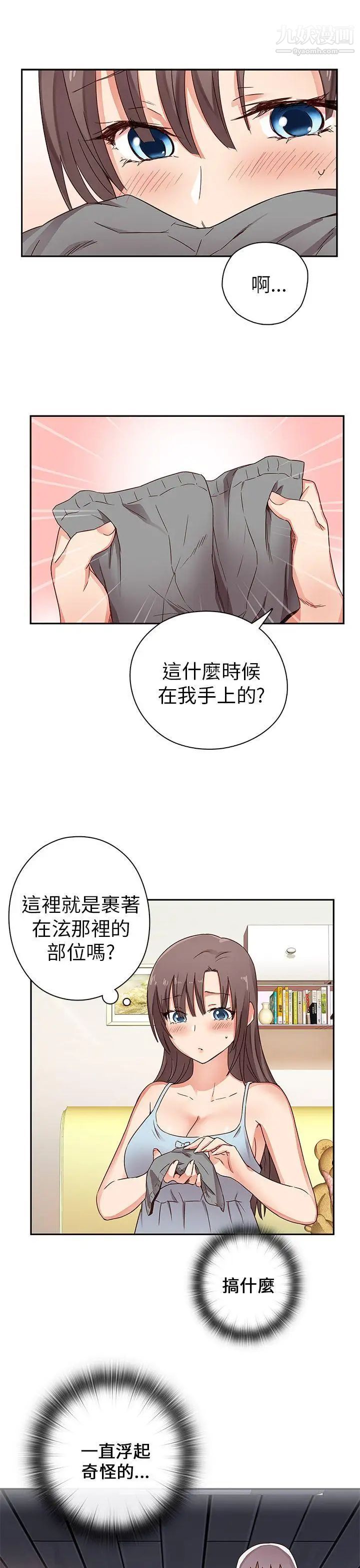 H校园第10话-第一名的理由
