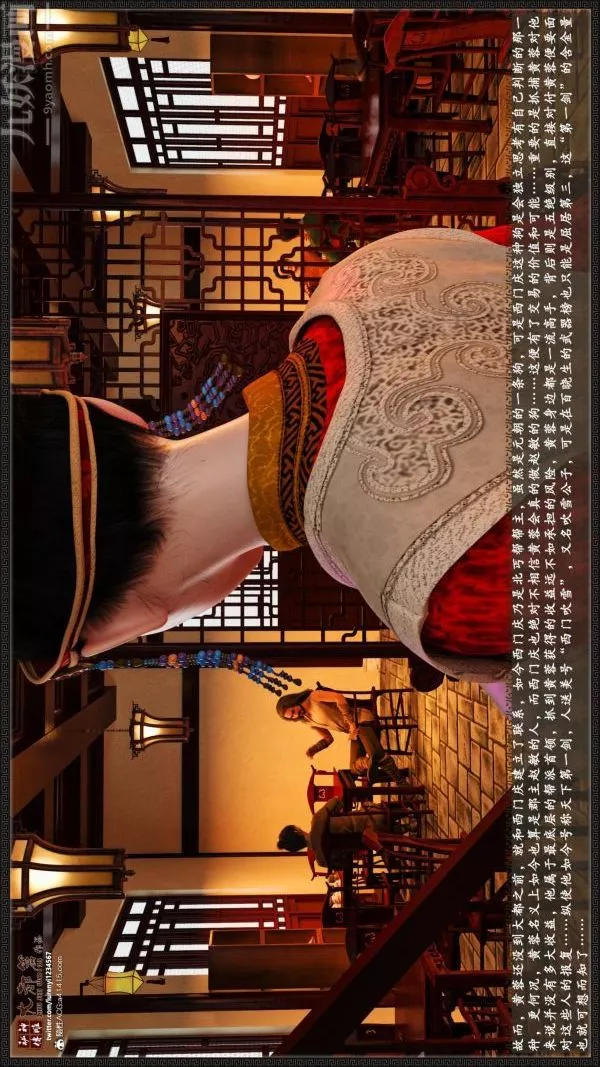 [3D]神雕秘傳大都篇第七章-西门庆01話