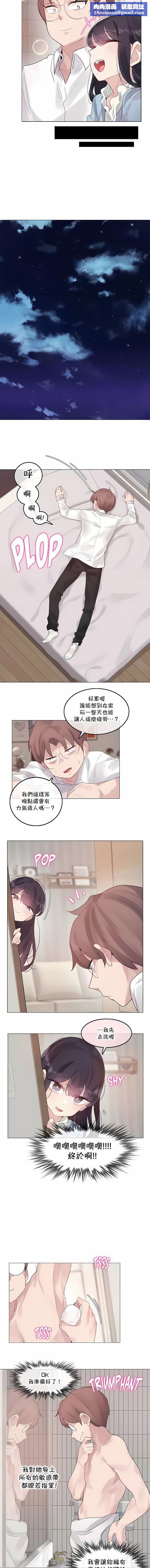 一个变态的日常生活第142话