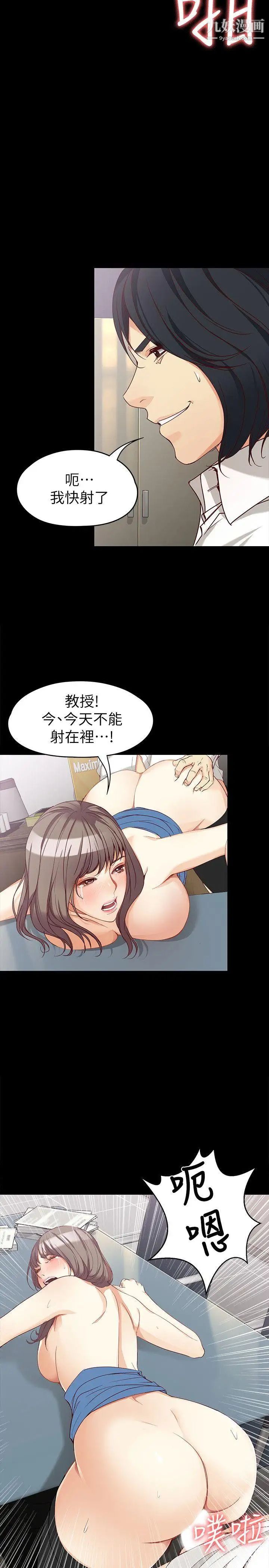 女大生世晶:無法自拔第35話-世晶的決心