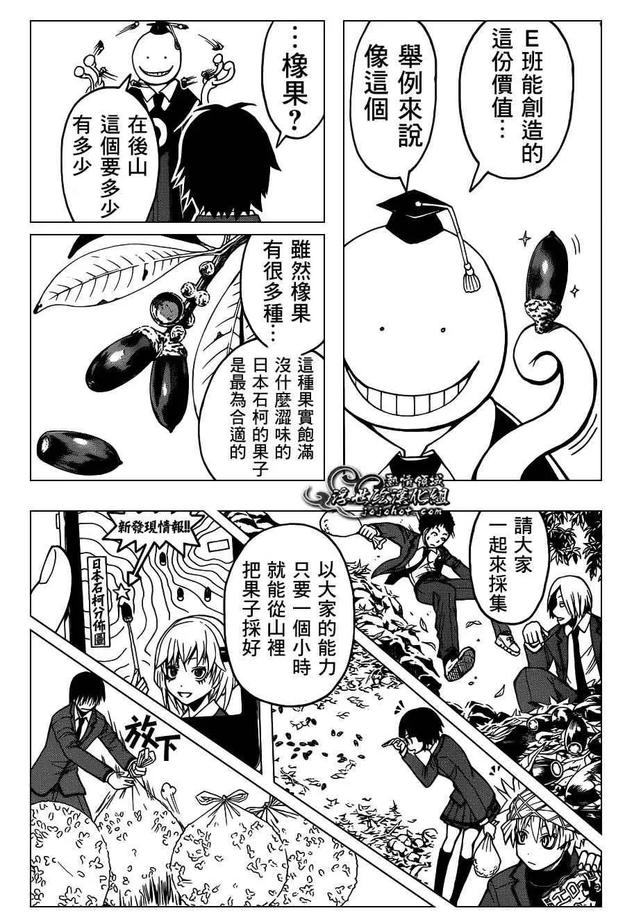 暗杀教室第115集