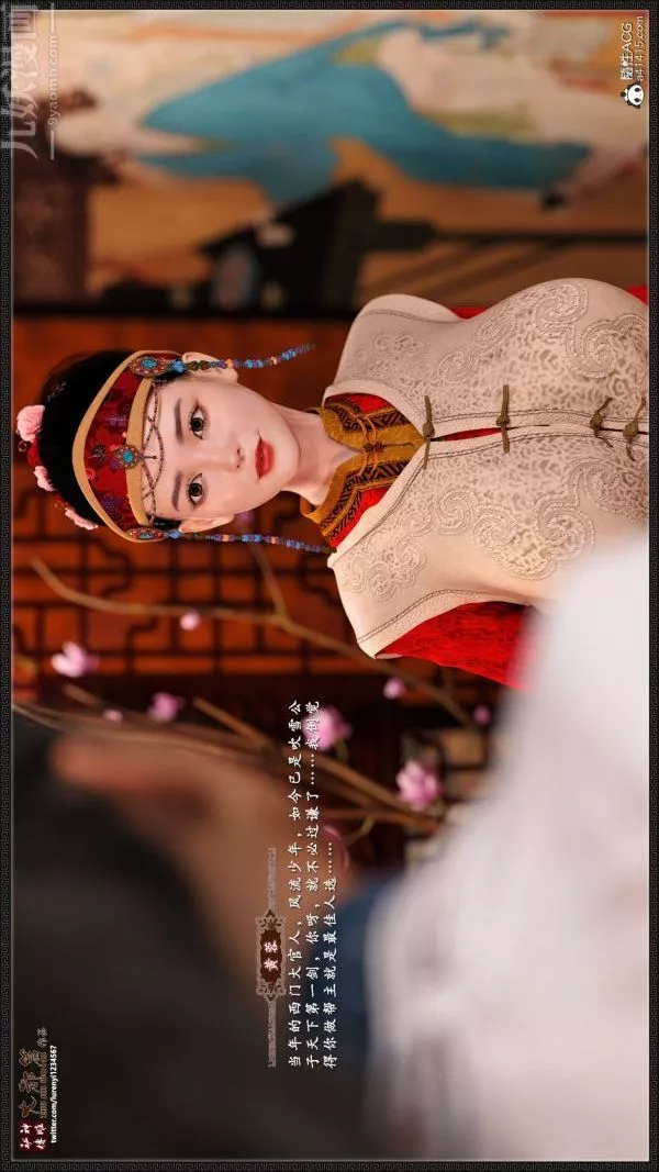 [3D]神雕秘傳大都篇第七章-西门庆01話