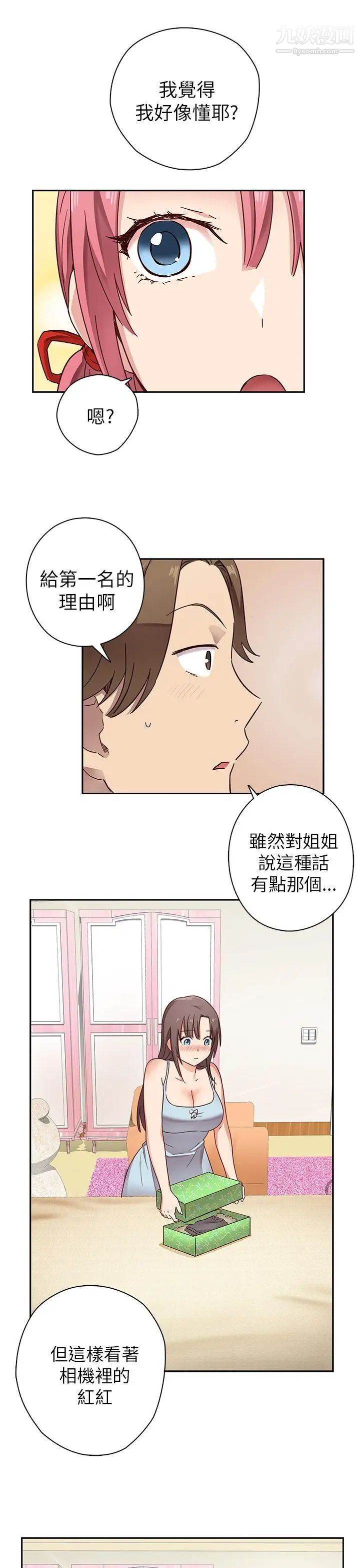H校園第10話-第一名的理由