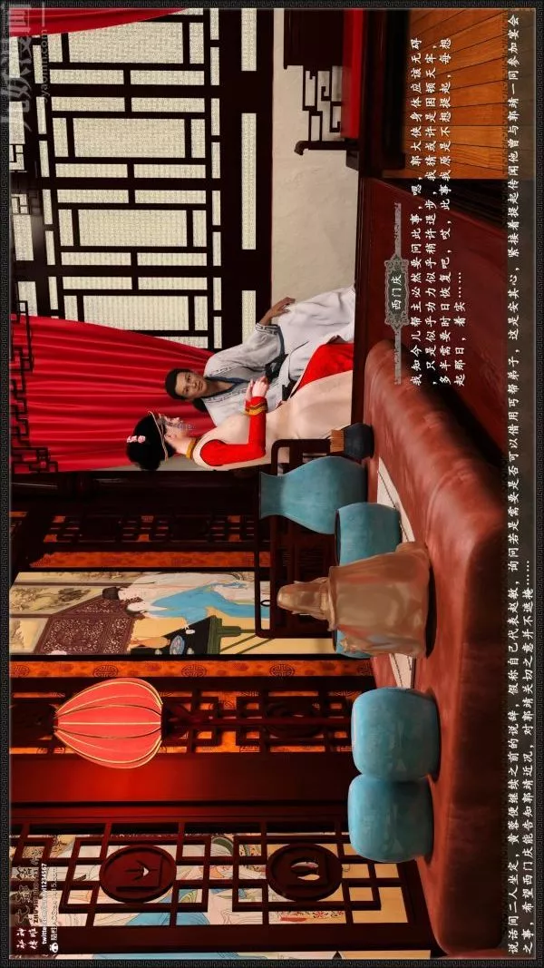 [3D]神雕秘傳大都篇第七章-西门庆01話