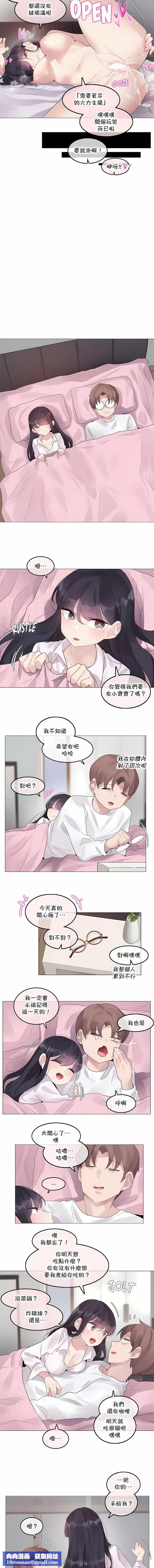 一个变态的日常生活第143话