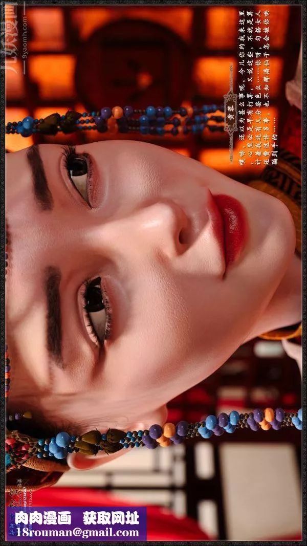 [3D]神雕秘傳大都篇第七章-西门庆01話