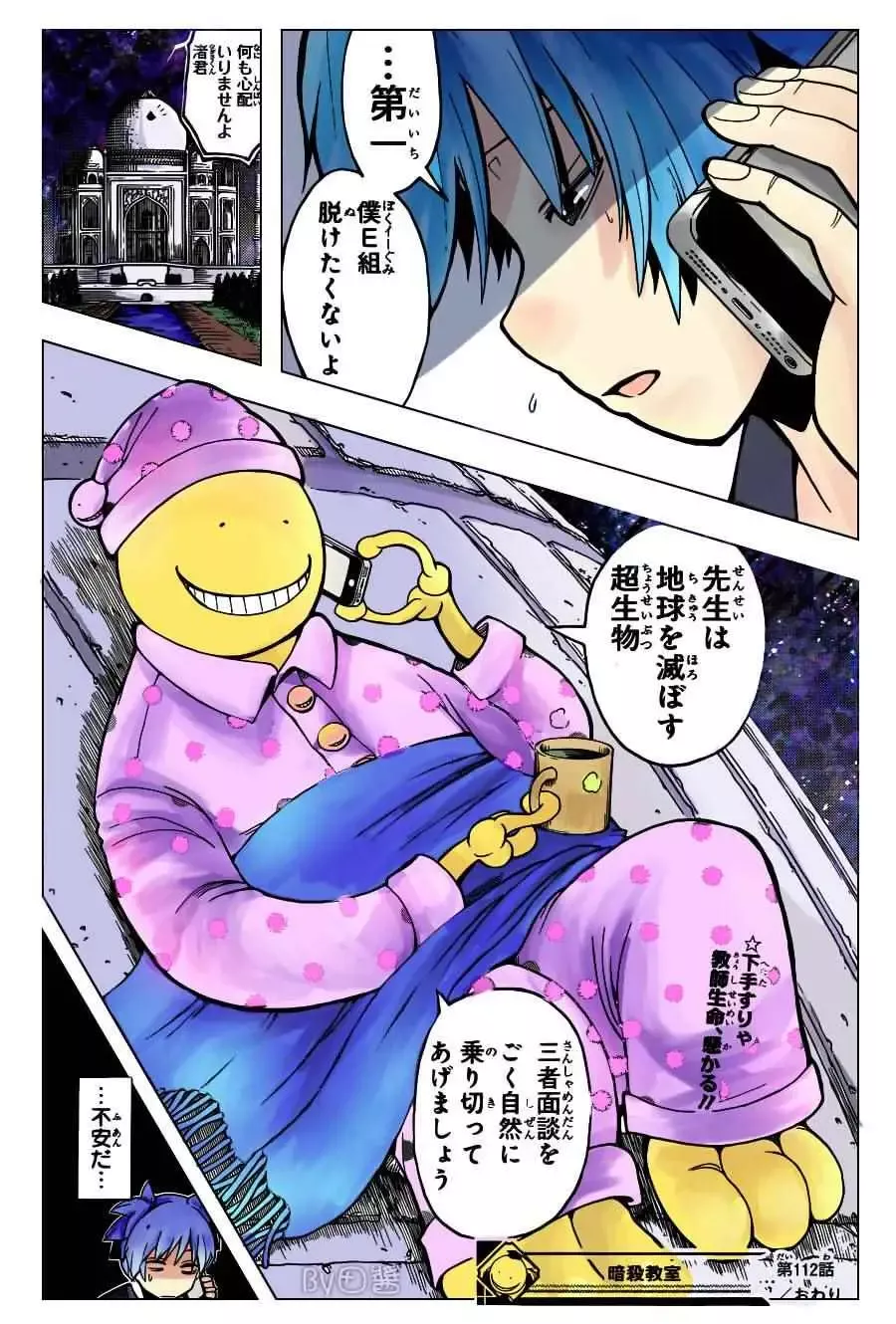暗杀教室第115集