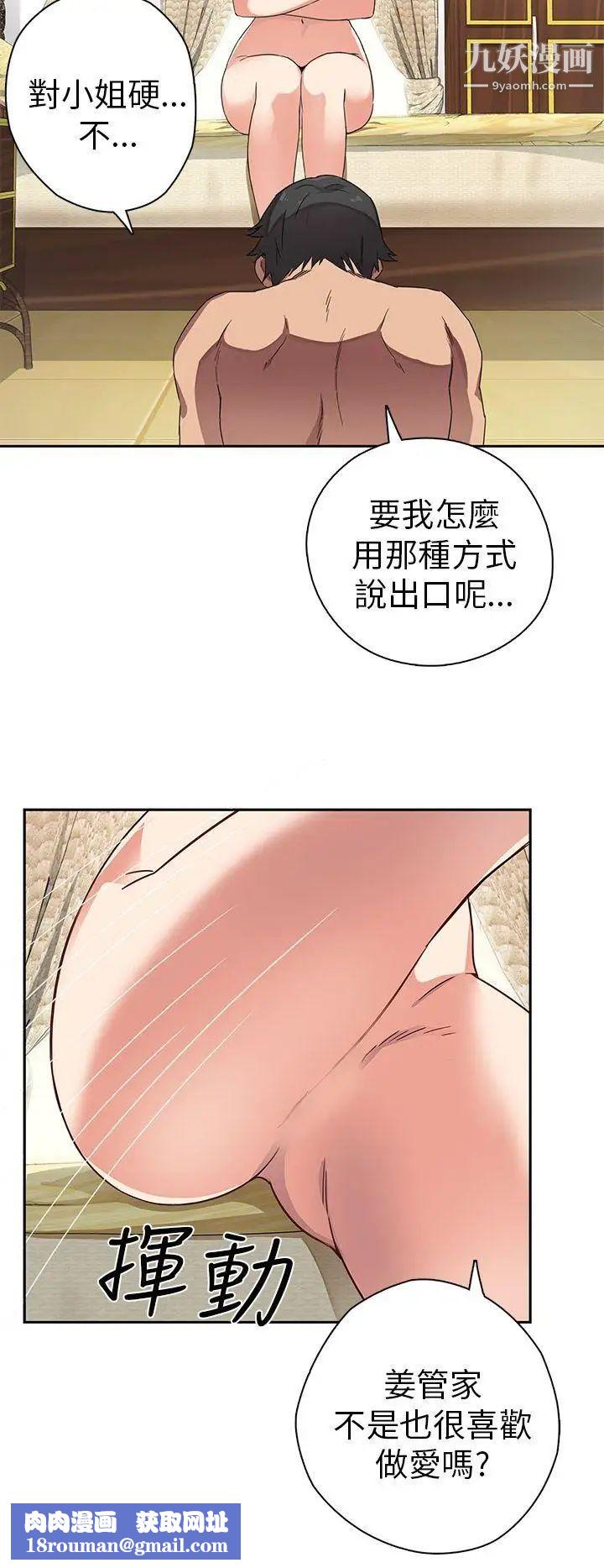 H校园第10话-第一名的理由