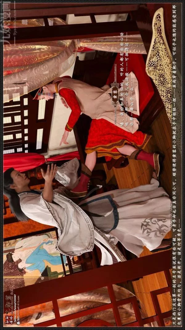 [3D]神雕秘傳大都篇第七章-西门庆01話