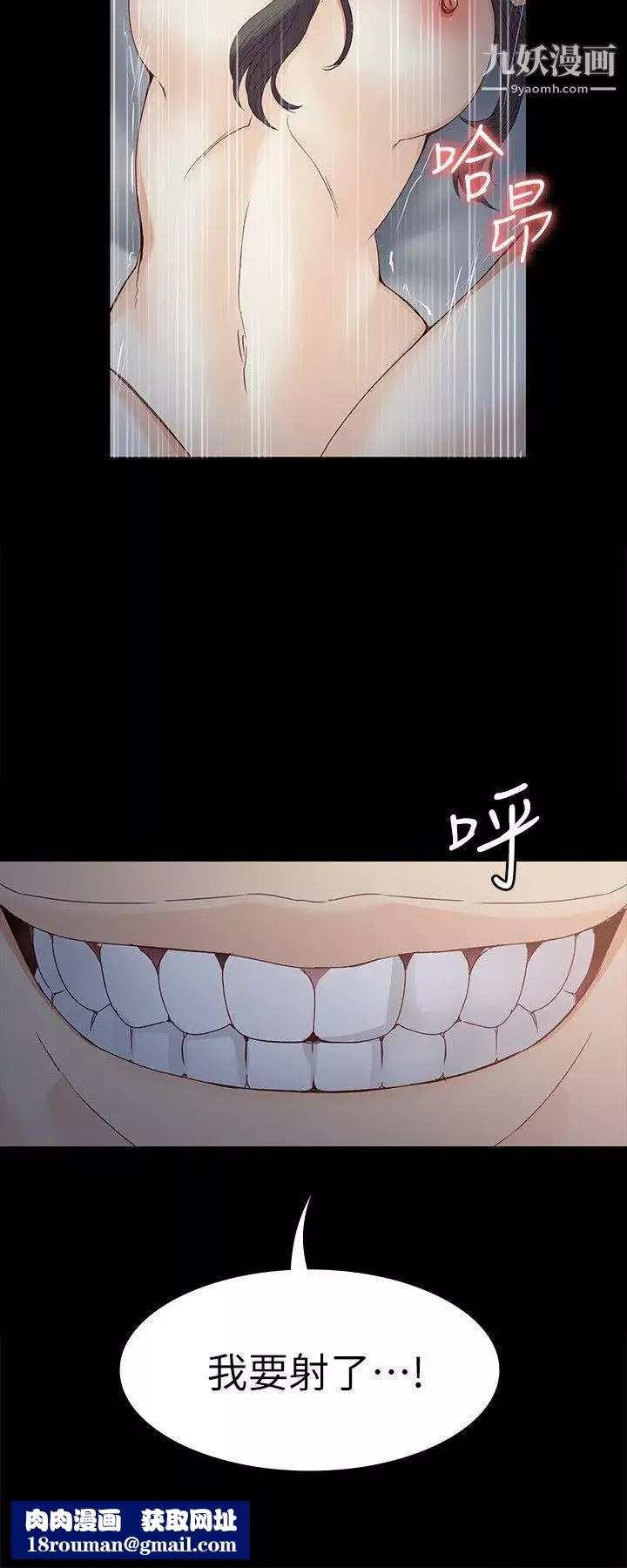 女大生世晶:無法自拔第36話-憤怒的楊社長
