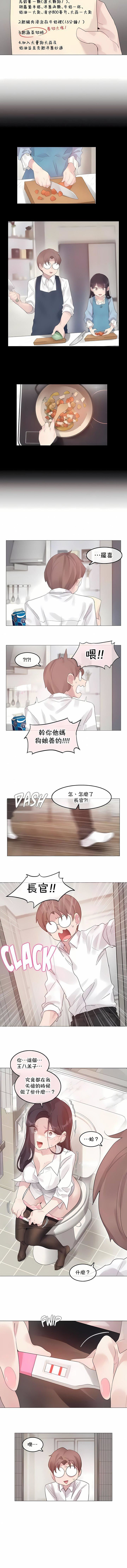 一個變態的日常生活第144話-最終話