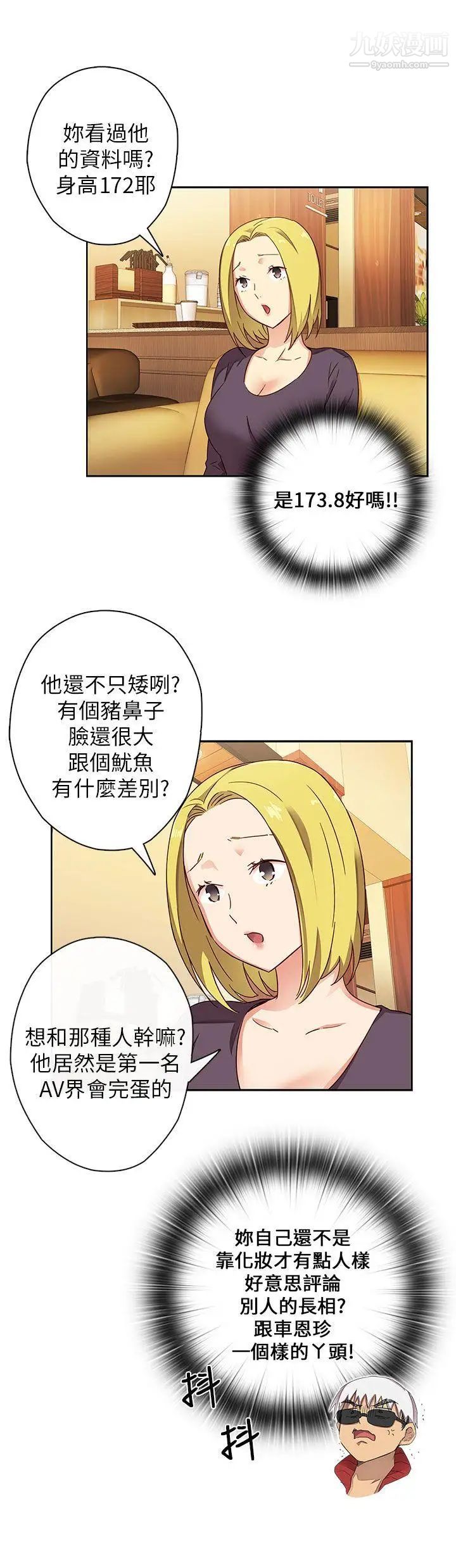 H校园第11话-AV帝王