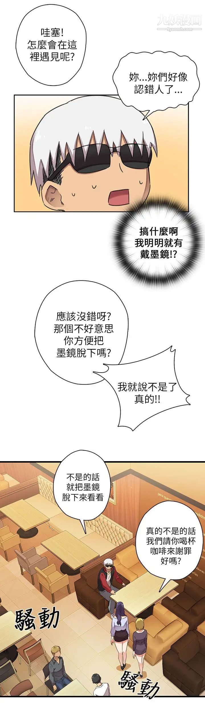H校园第11话-AV帝王