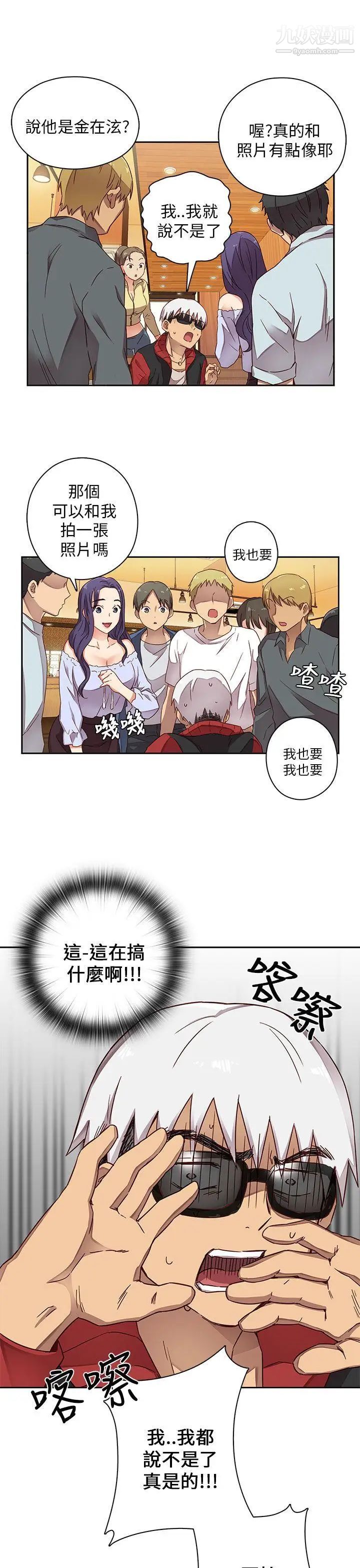 H校園第11話-AV帝王