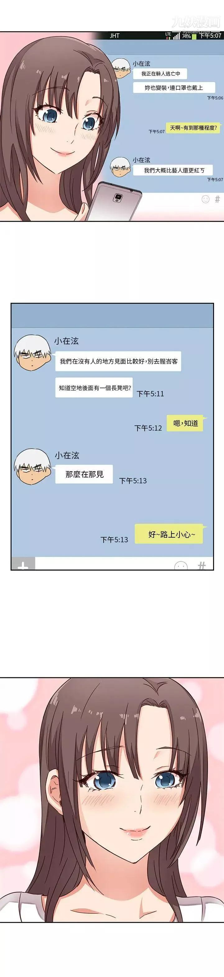 H校園第11話-AV帝王