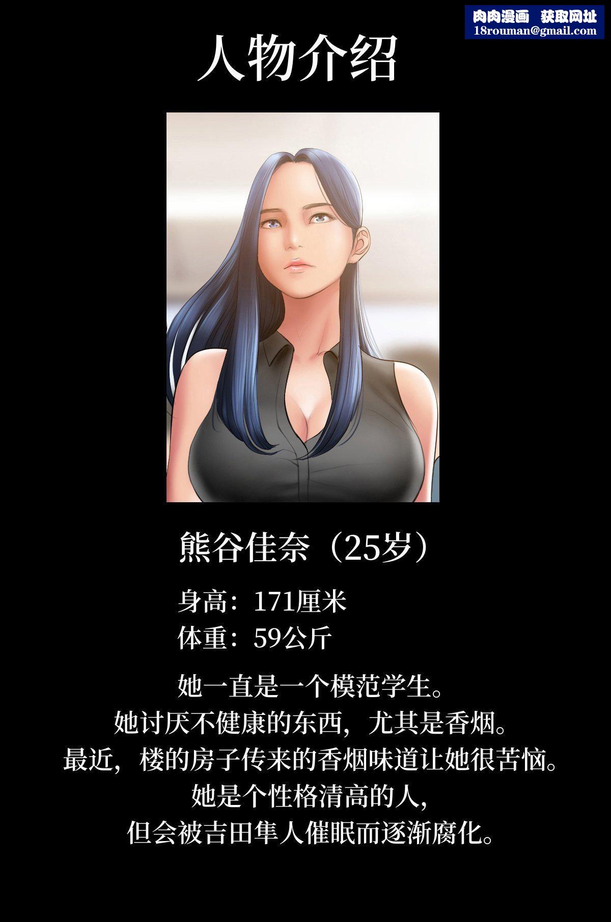 催眠烟第1话