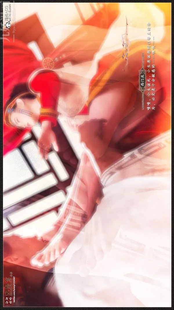 [3D]神雕秘傳大都篇第七章-西门庆02話