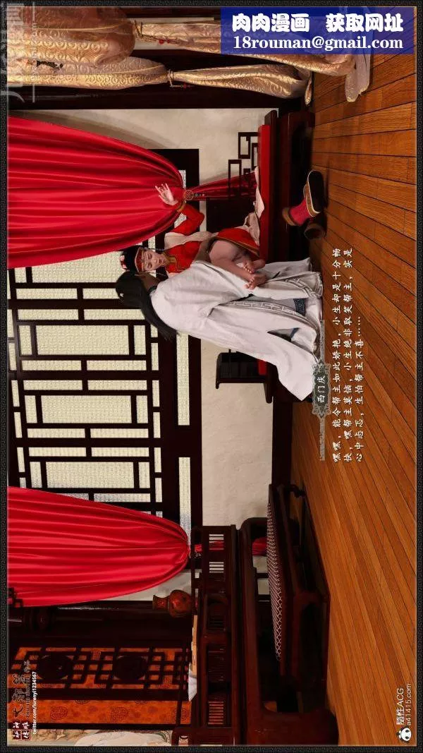 [3D]神雕秘傳大都篇第七章-西门庆02話