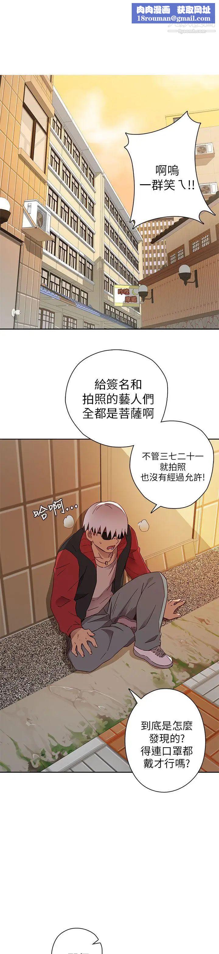 H校园第11话-AV帝王