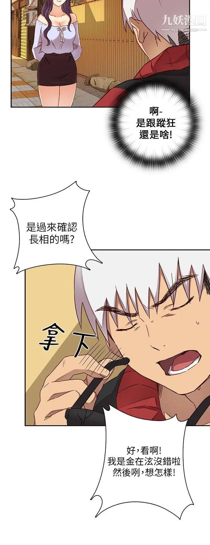 H校園第11話-AV帝王