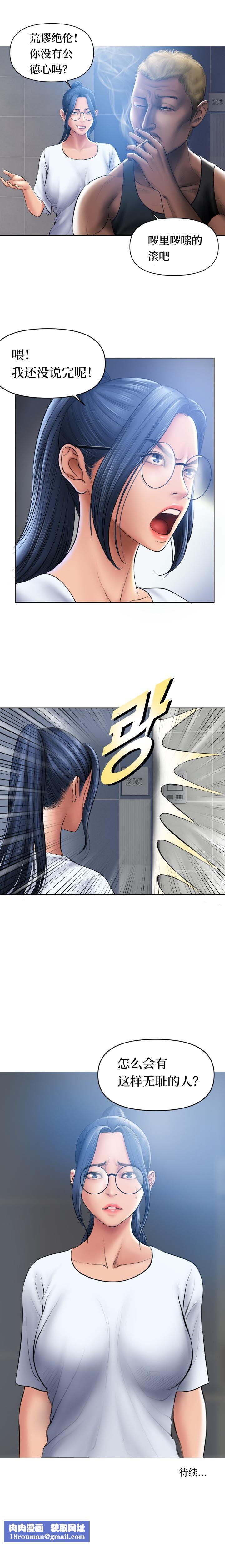 催眠烟第1话