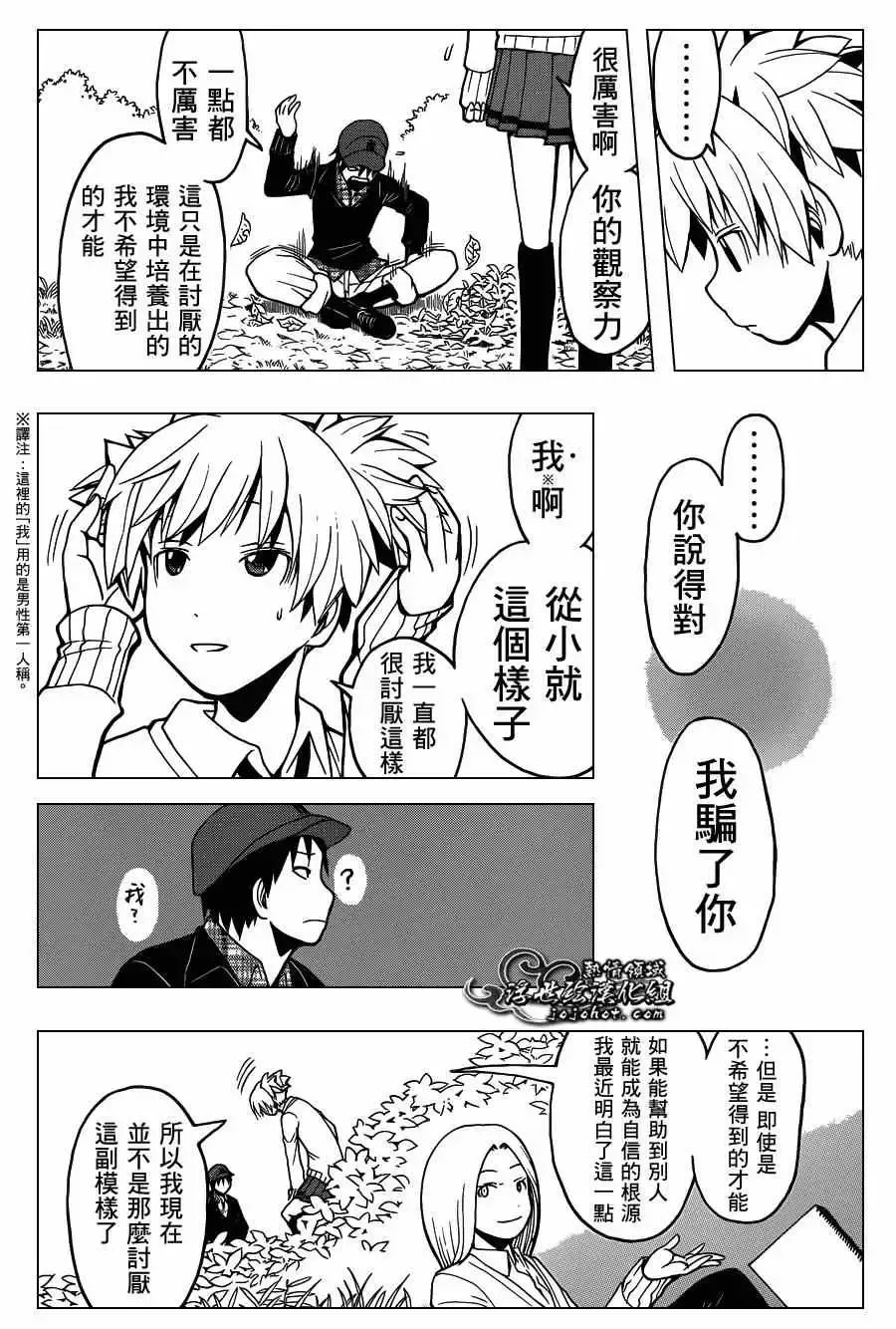 暗杀教室第117集