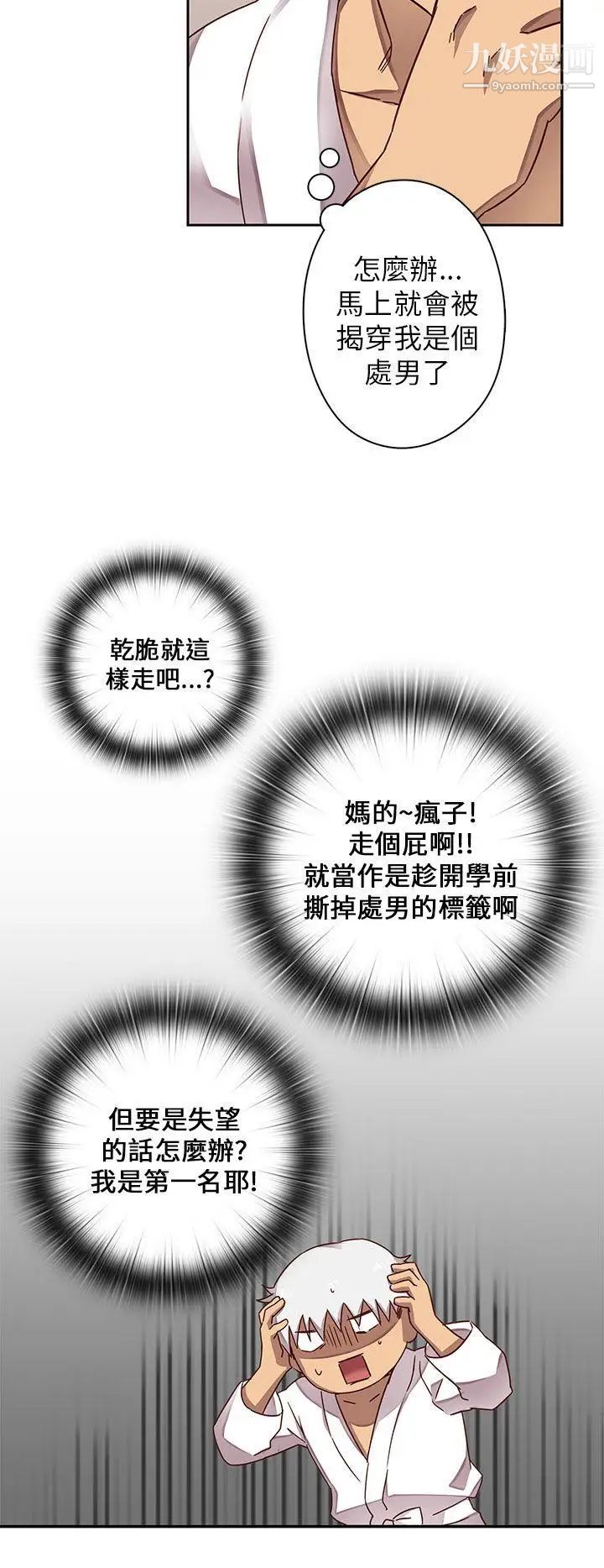 H校園第11話-AV帝王