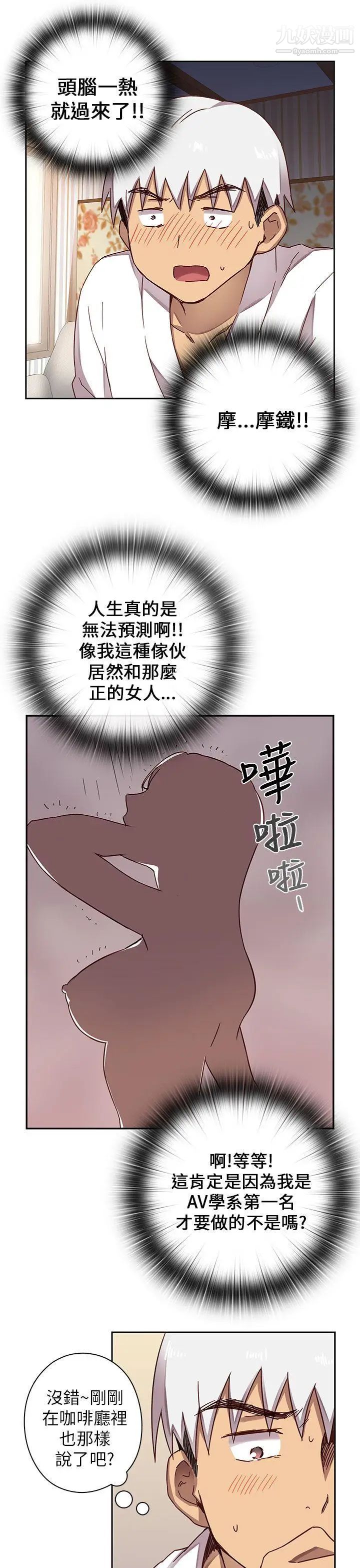 H校园第11话-AV帝王