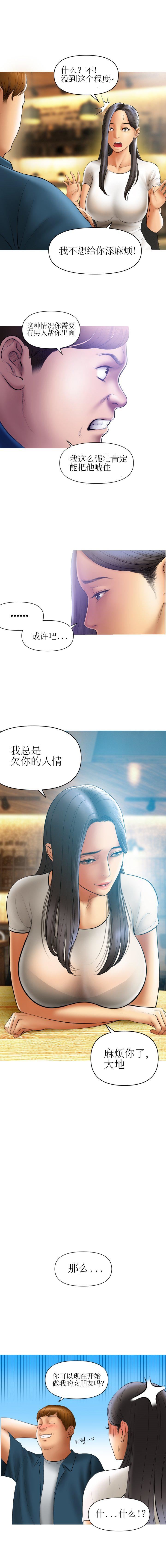 催眠烟第2話