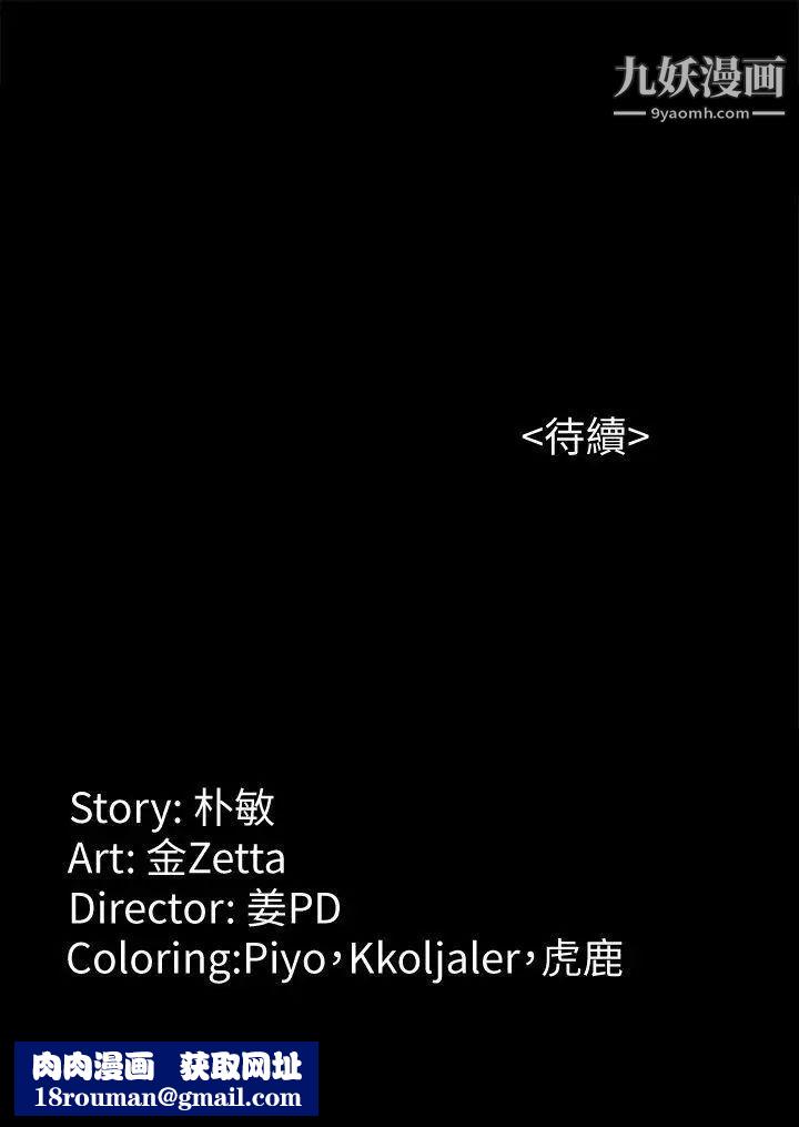 女大生世晶:無法自拔第37話-針鋒相對的兩個女人
