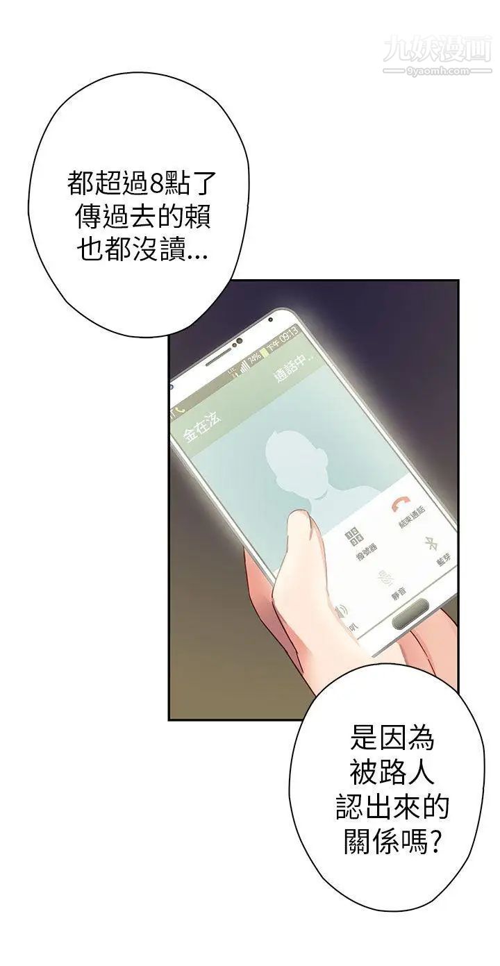 H校园第12话-在泫的初体验?