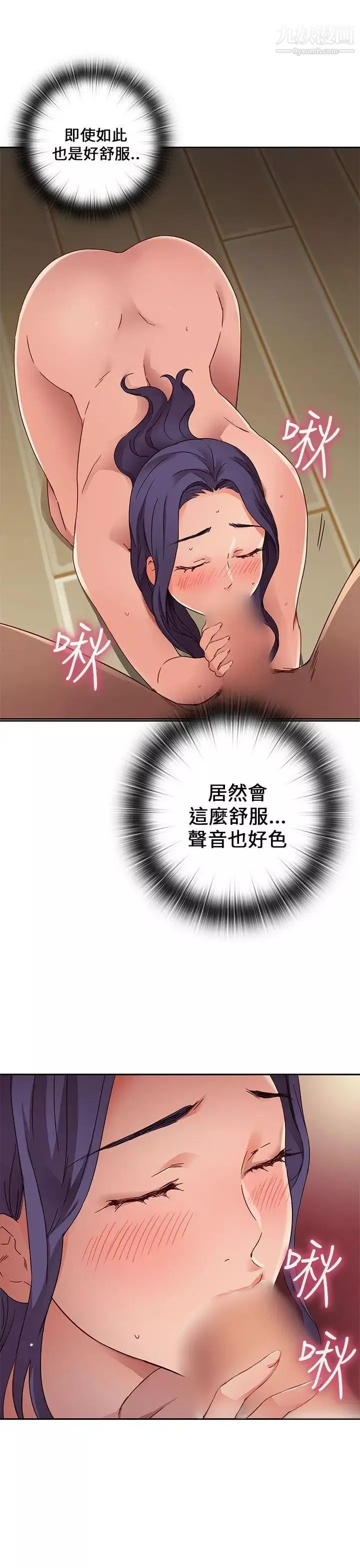 H校園第12話-在泫的初體驗?