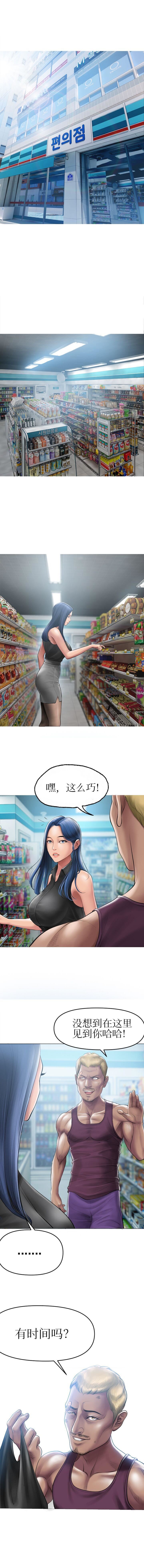 催眠烟第3話