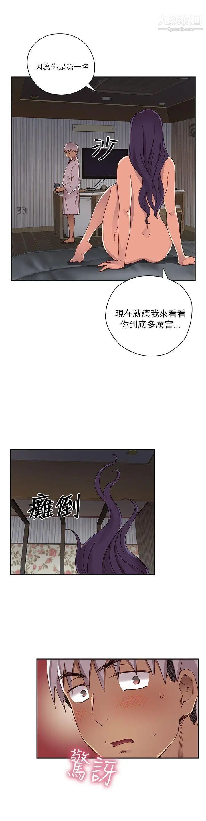 H校园第12话-在泫的初体验?