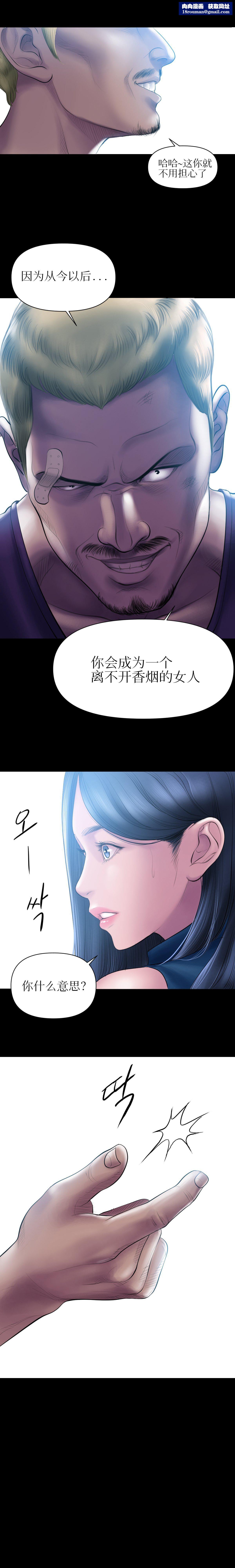 催眠烟第3话